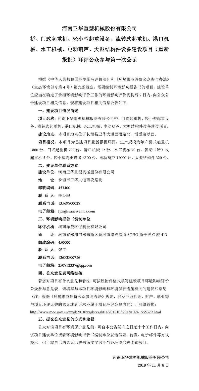 公參***次公示1_Page_1